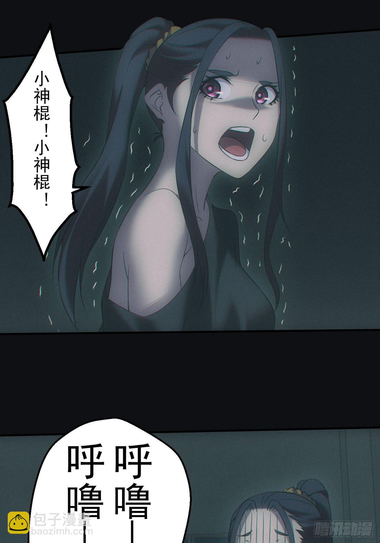 消失的尸体-第51话