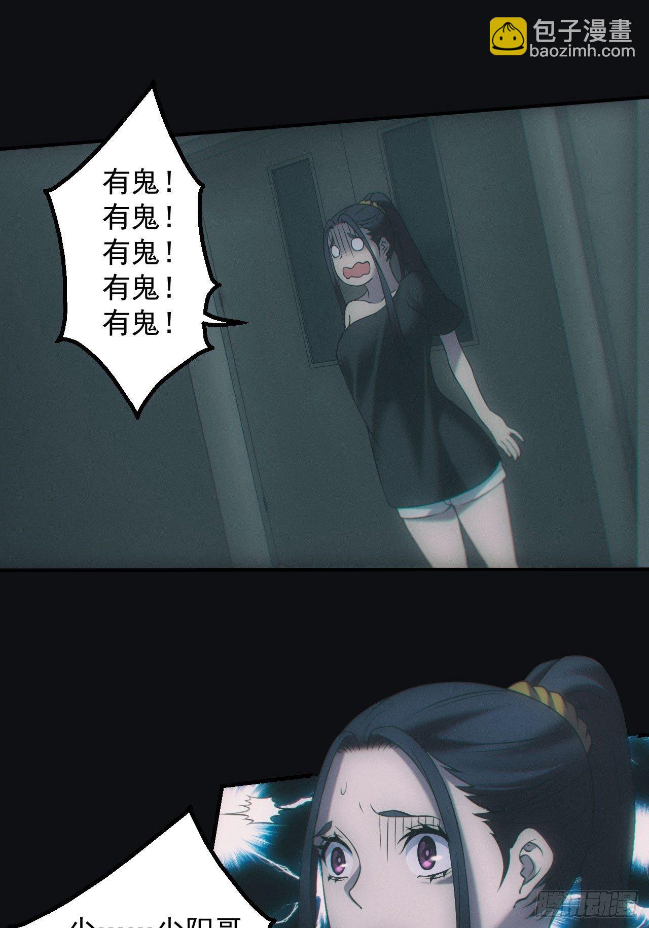 消失的尸体-第51话