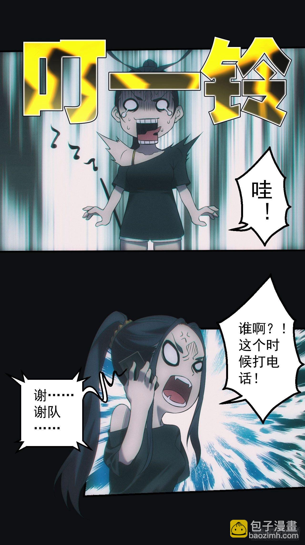 消失的尸体-第51话