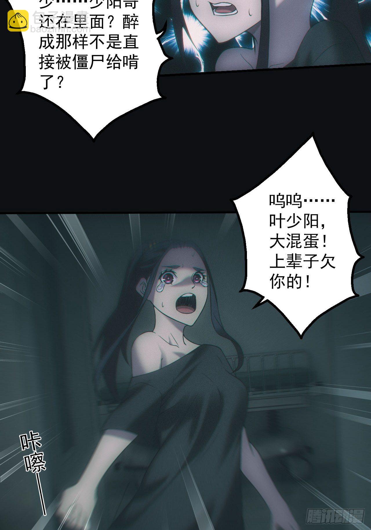 消失的尸体-第51话