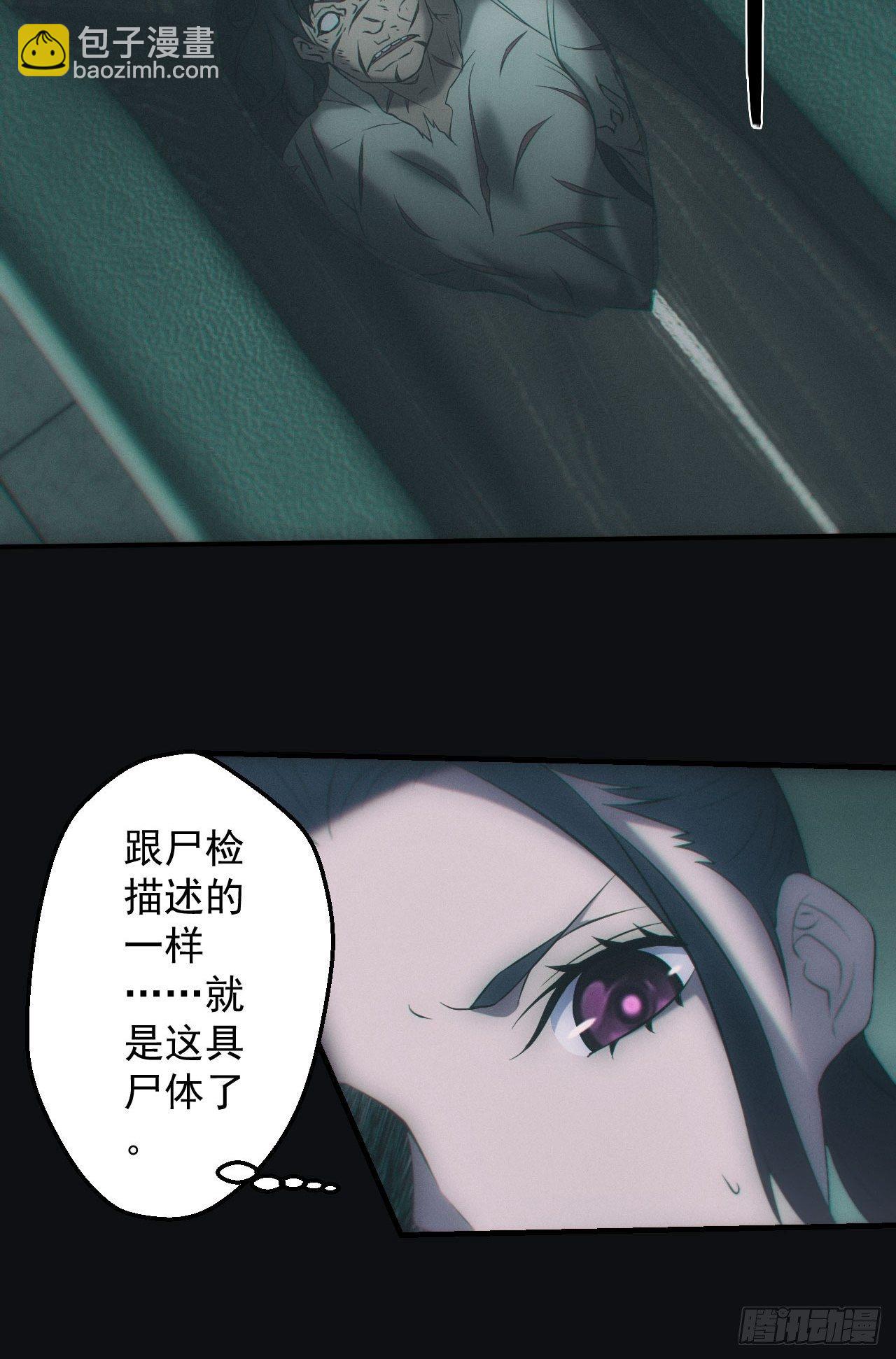 消失的尸体-第51话