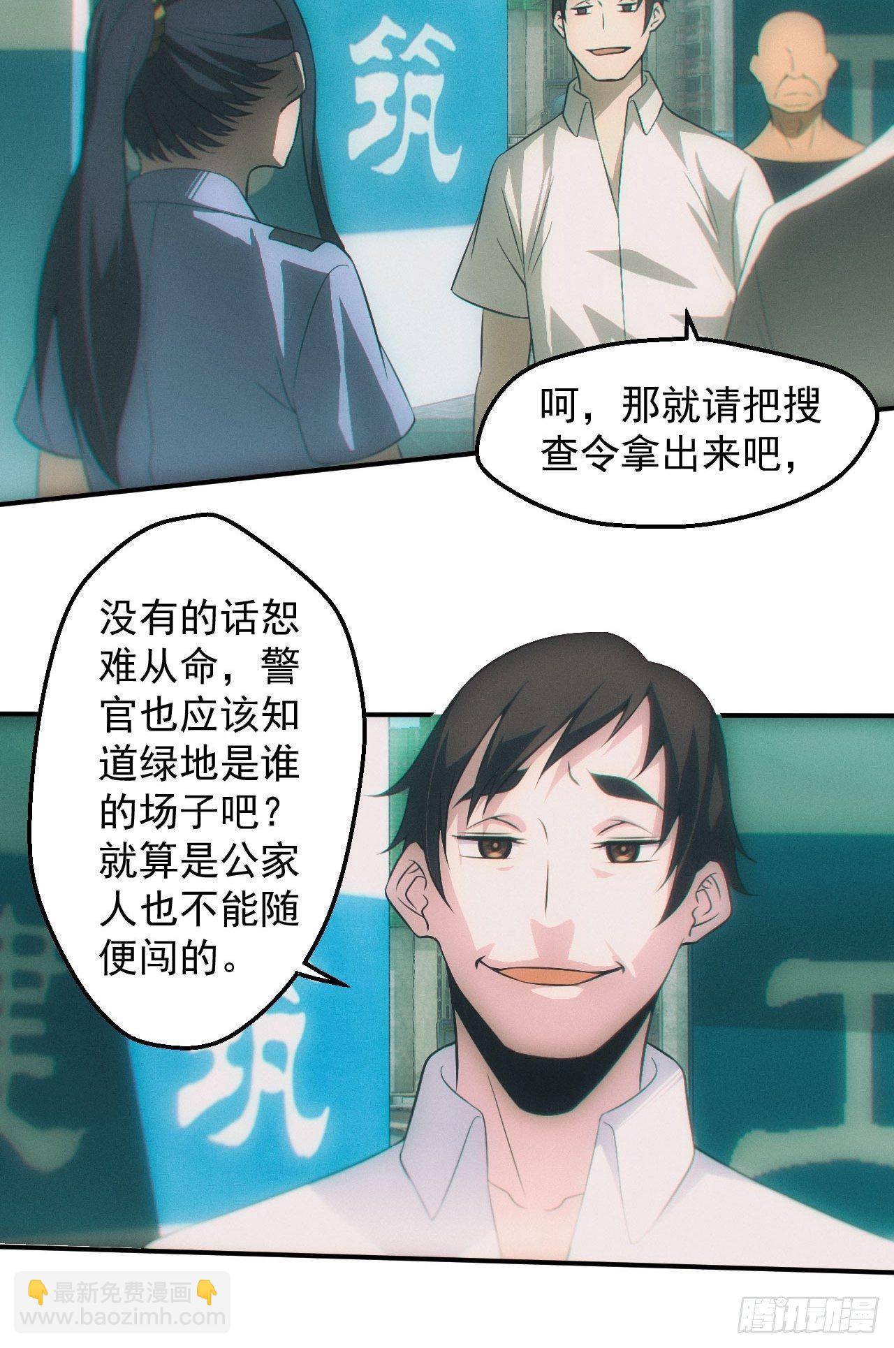 七奶奶庙-第53话