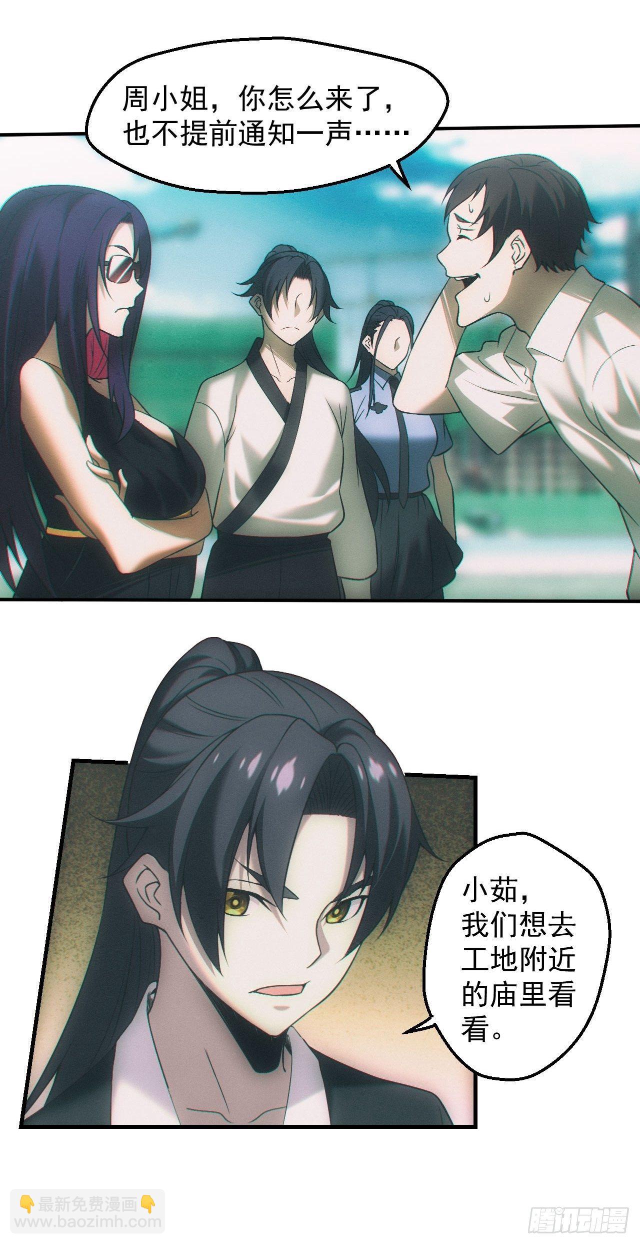 七奶奶庙-第53话