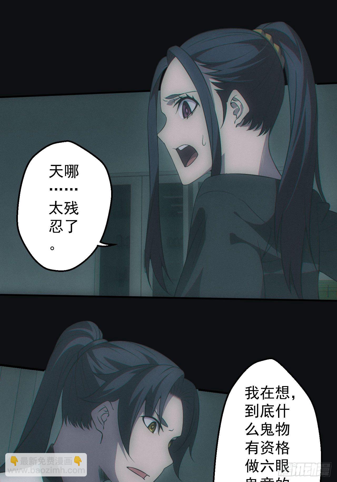 七奶奶庙-第53话