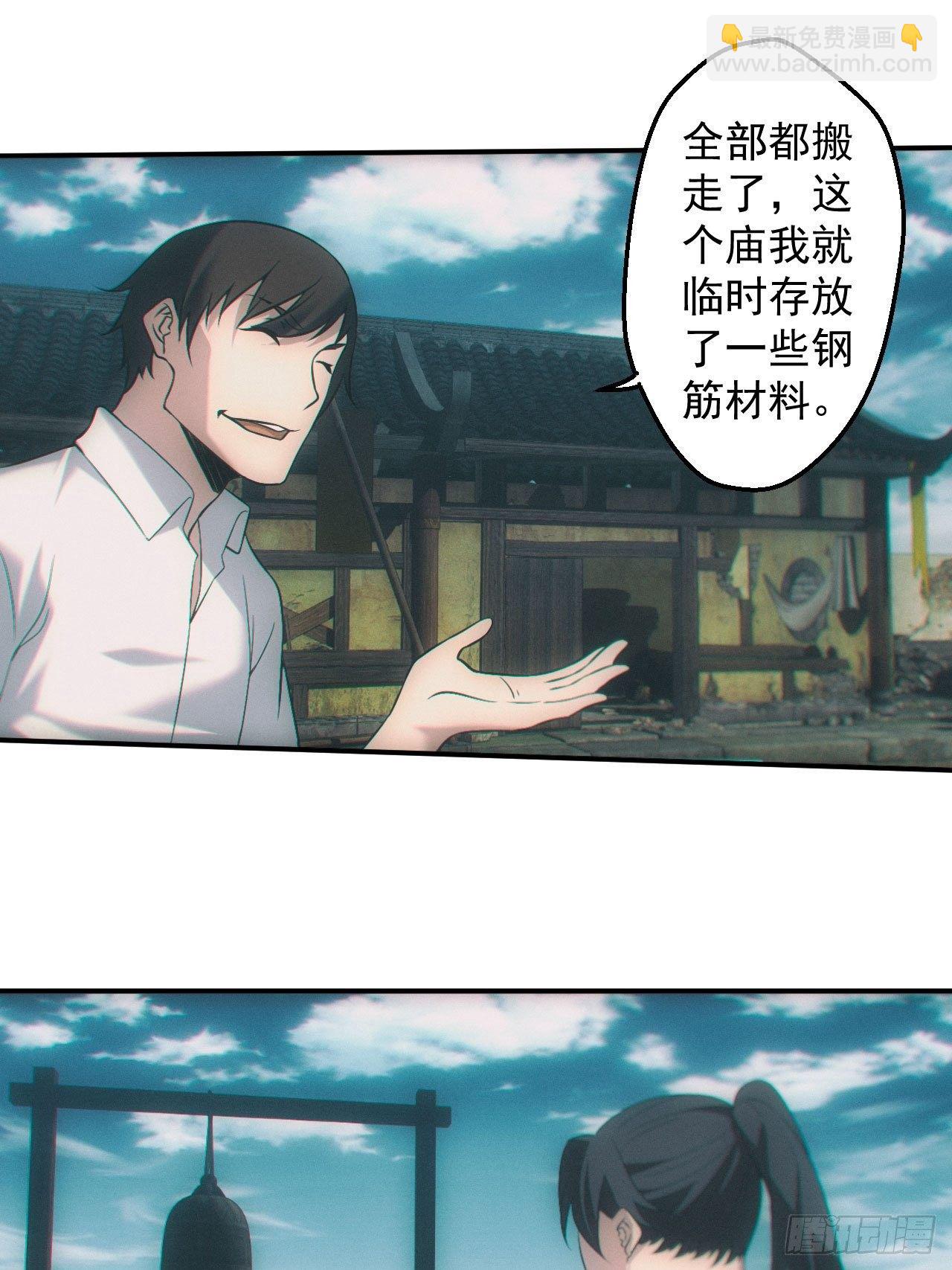 七奶奶庙-第53话