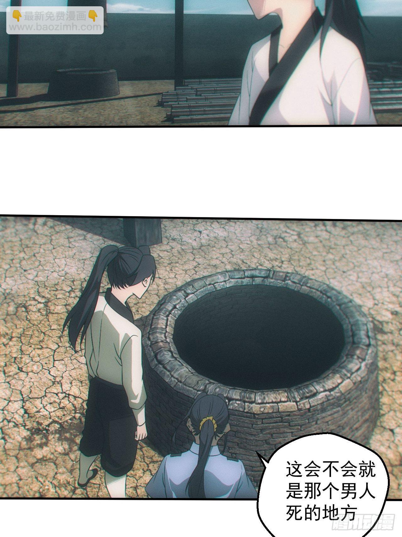 七奶奶庙-第53话