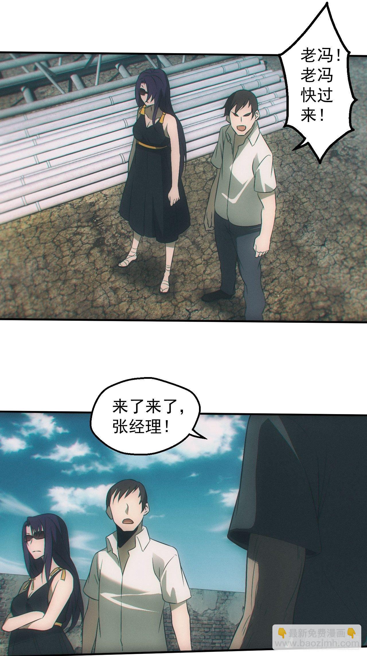 七奶奶庙-第53话