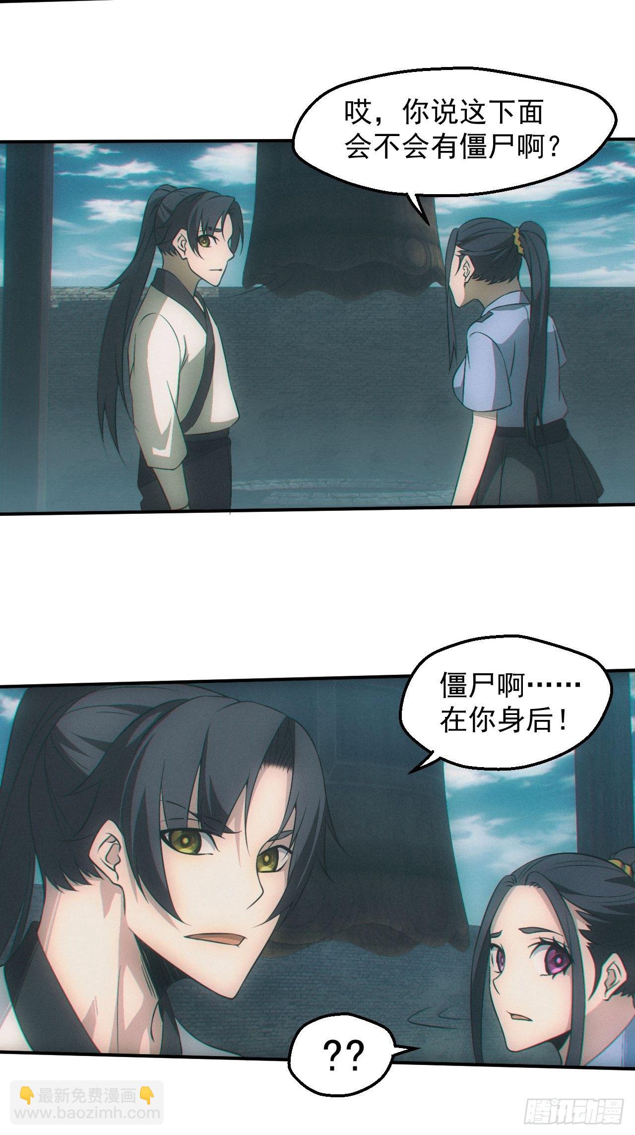 七奶奶庙-第53话