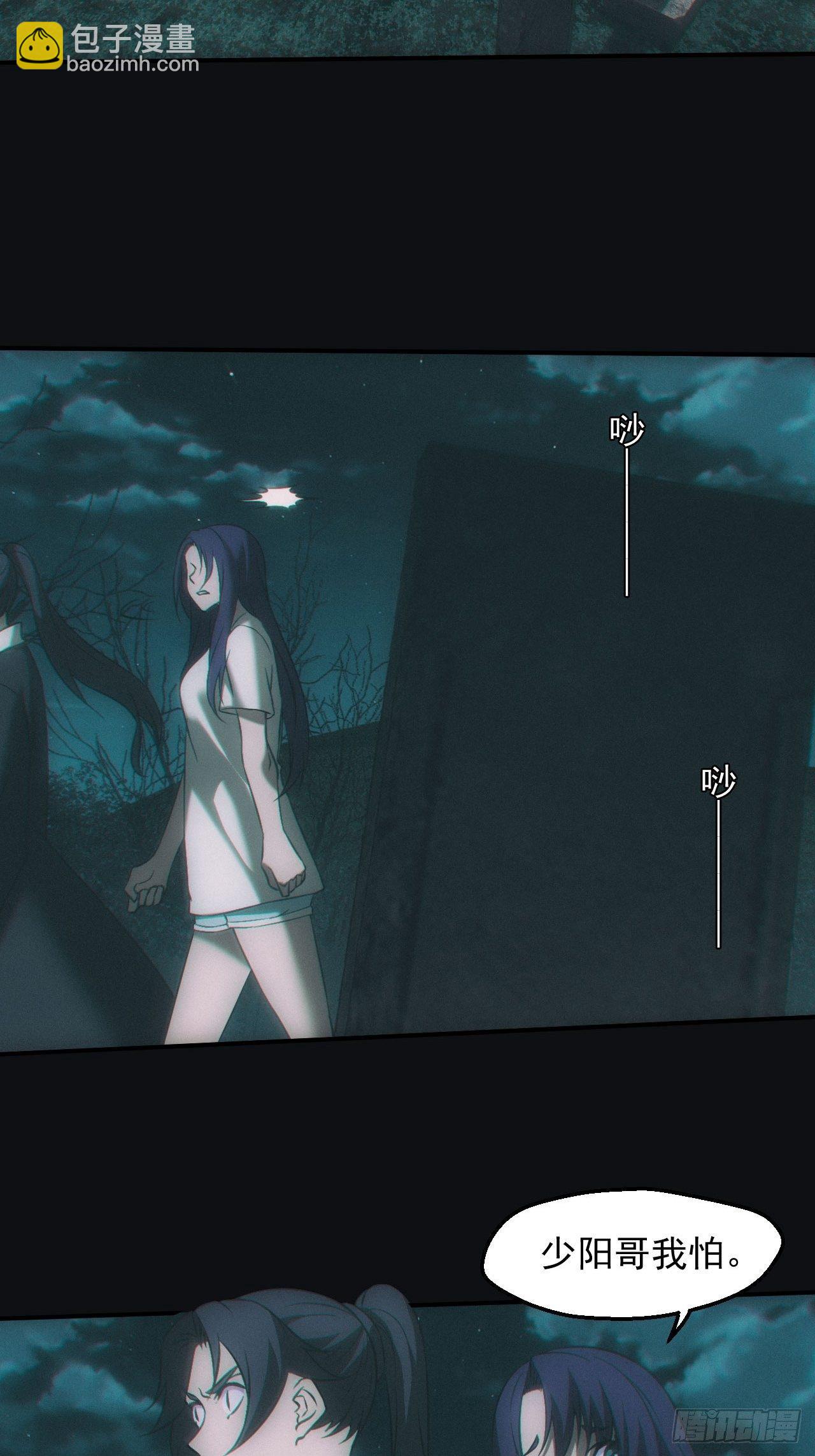 夜探坟地-第59话