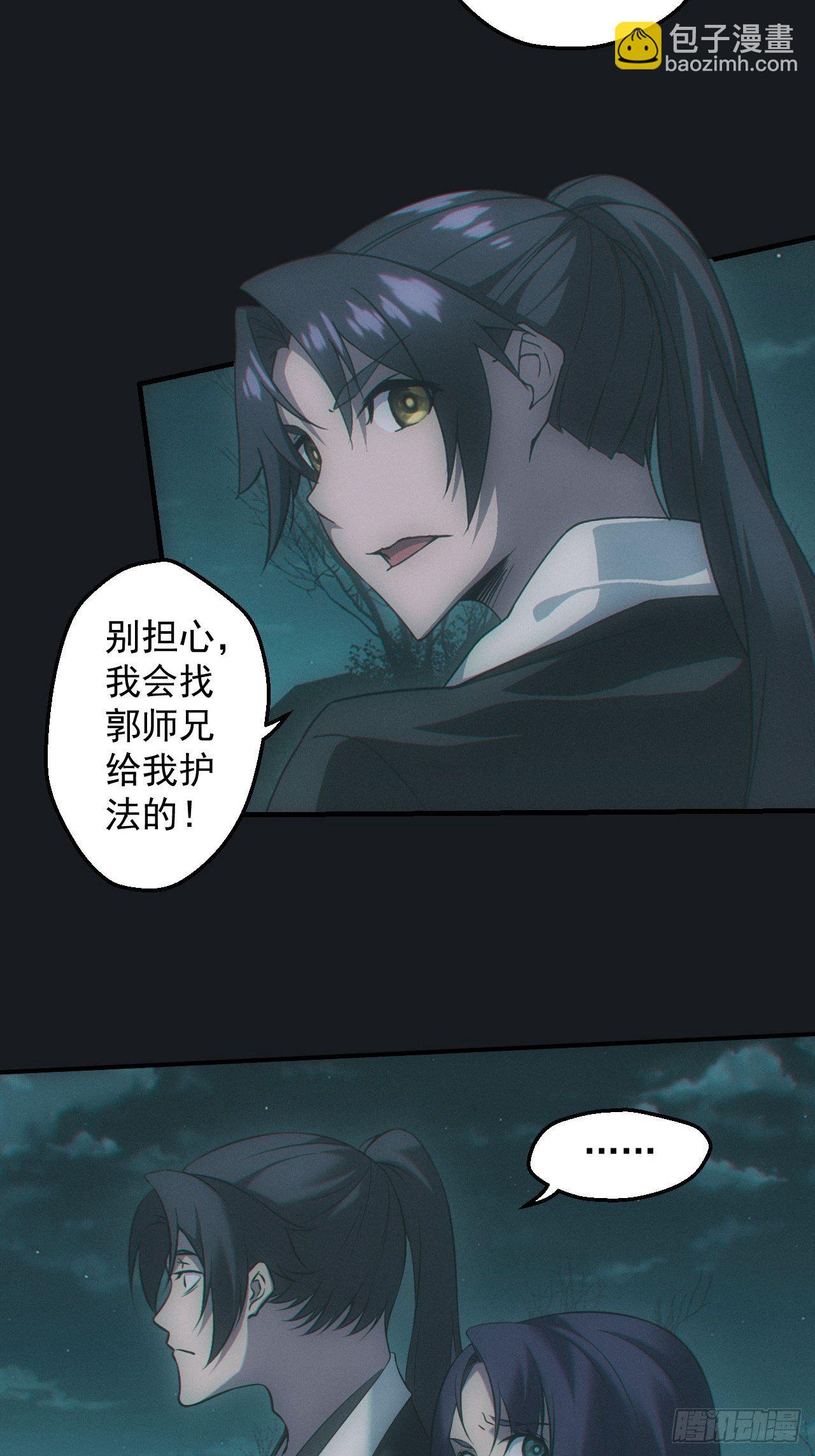 夜探坟地-第59话