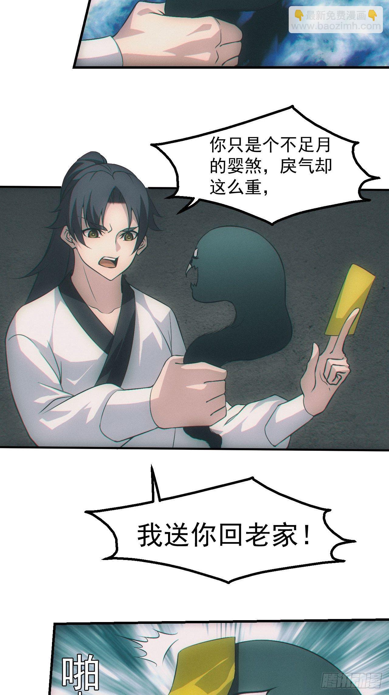 夜探坟地-第59话