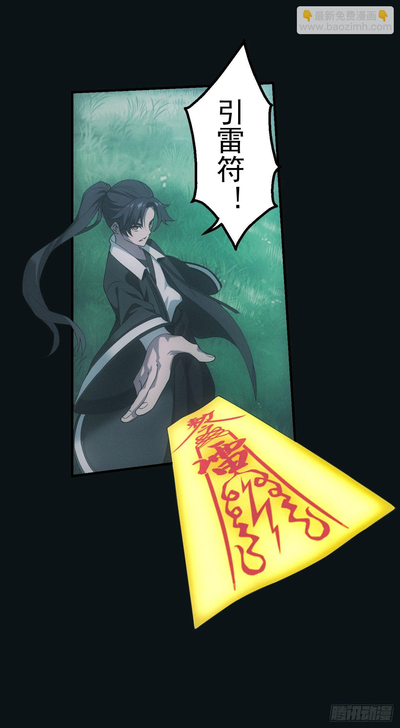 荒野艳遇-第7话