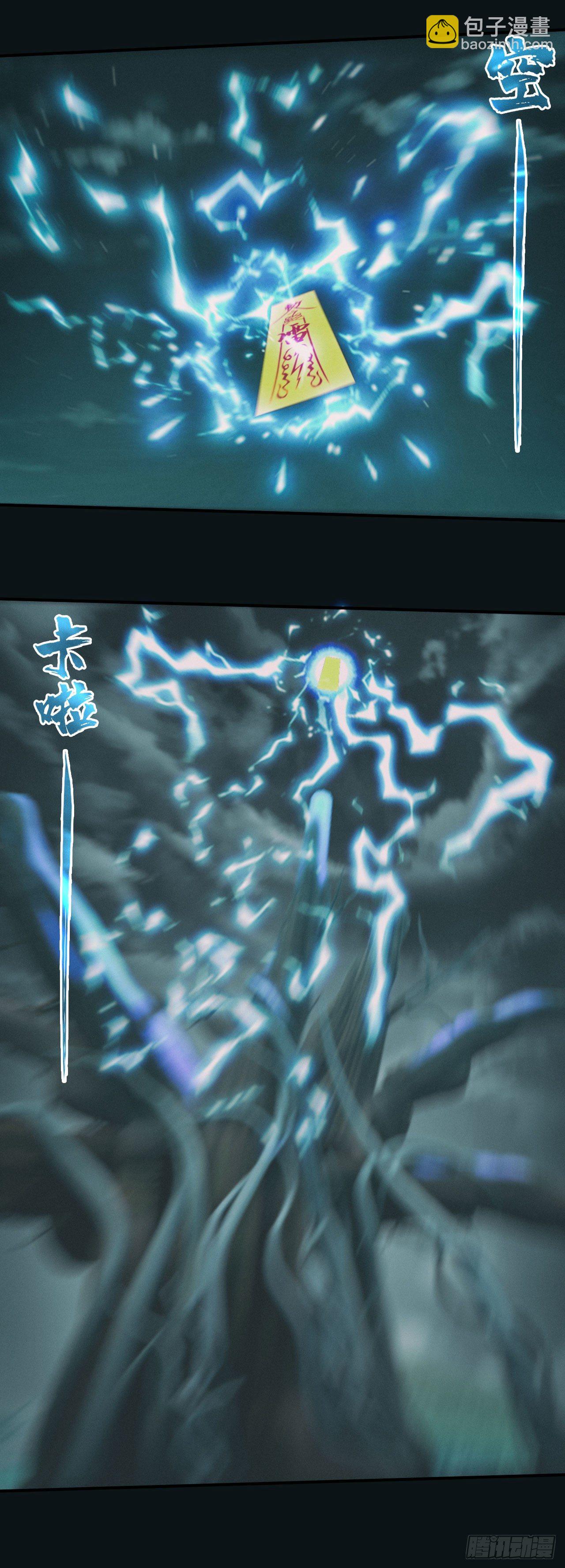 荒野艳遇-第7话