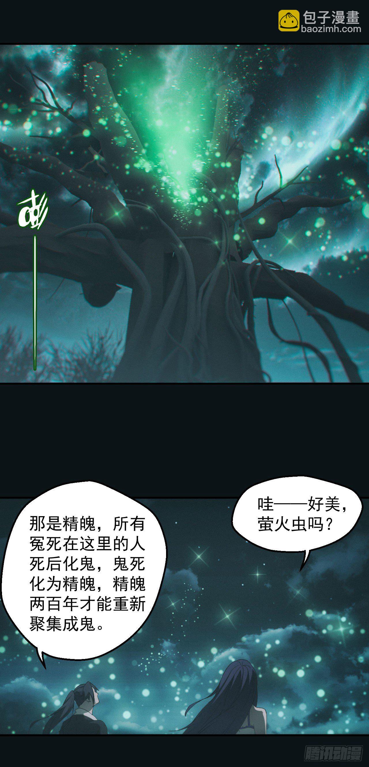 荒野艳遇-第7话