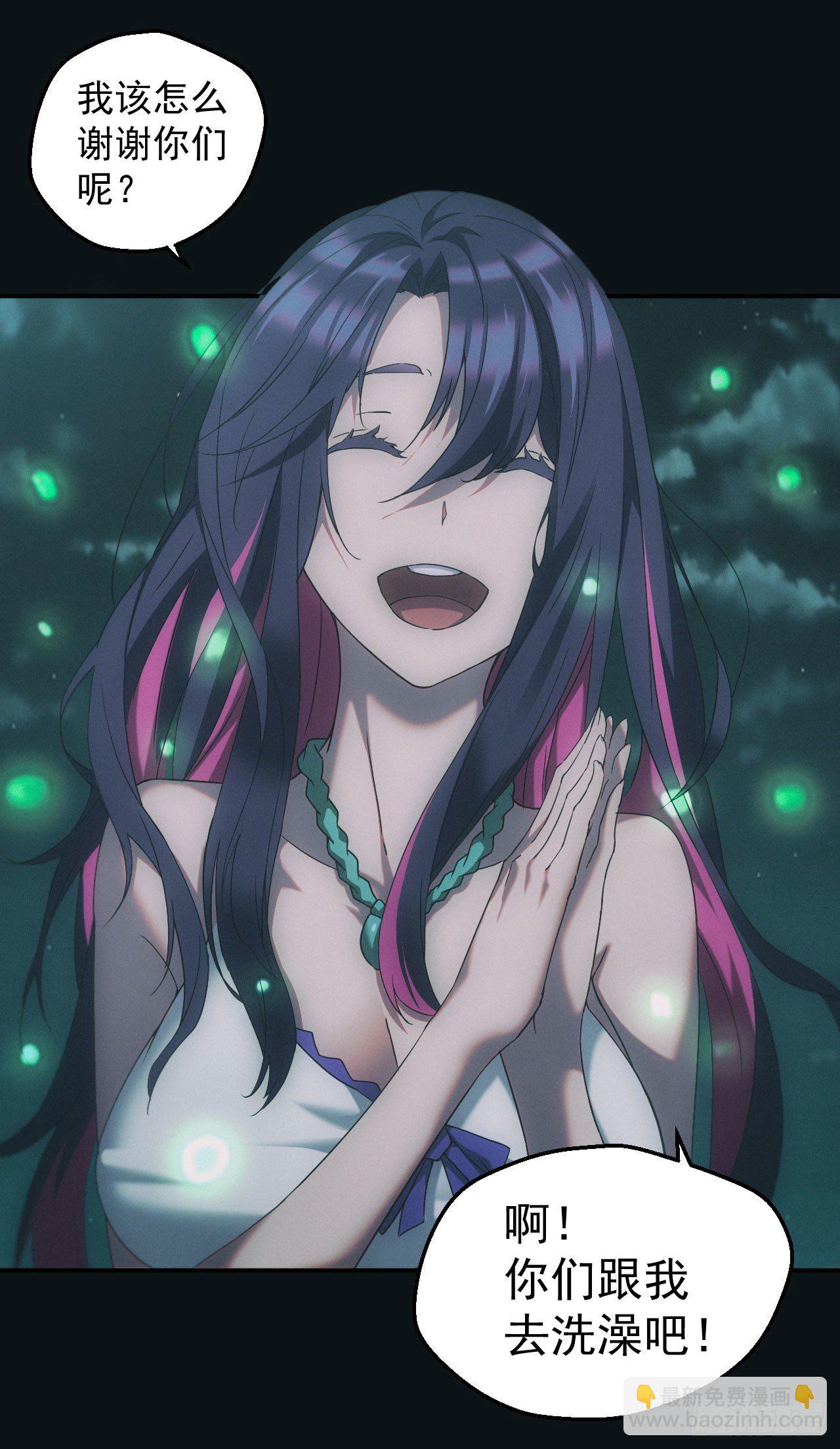 荒野艳遇-第7话