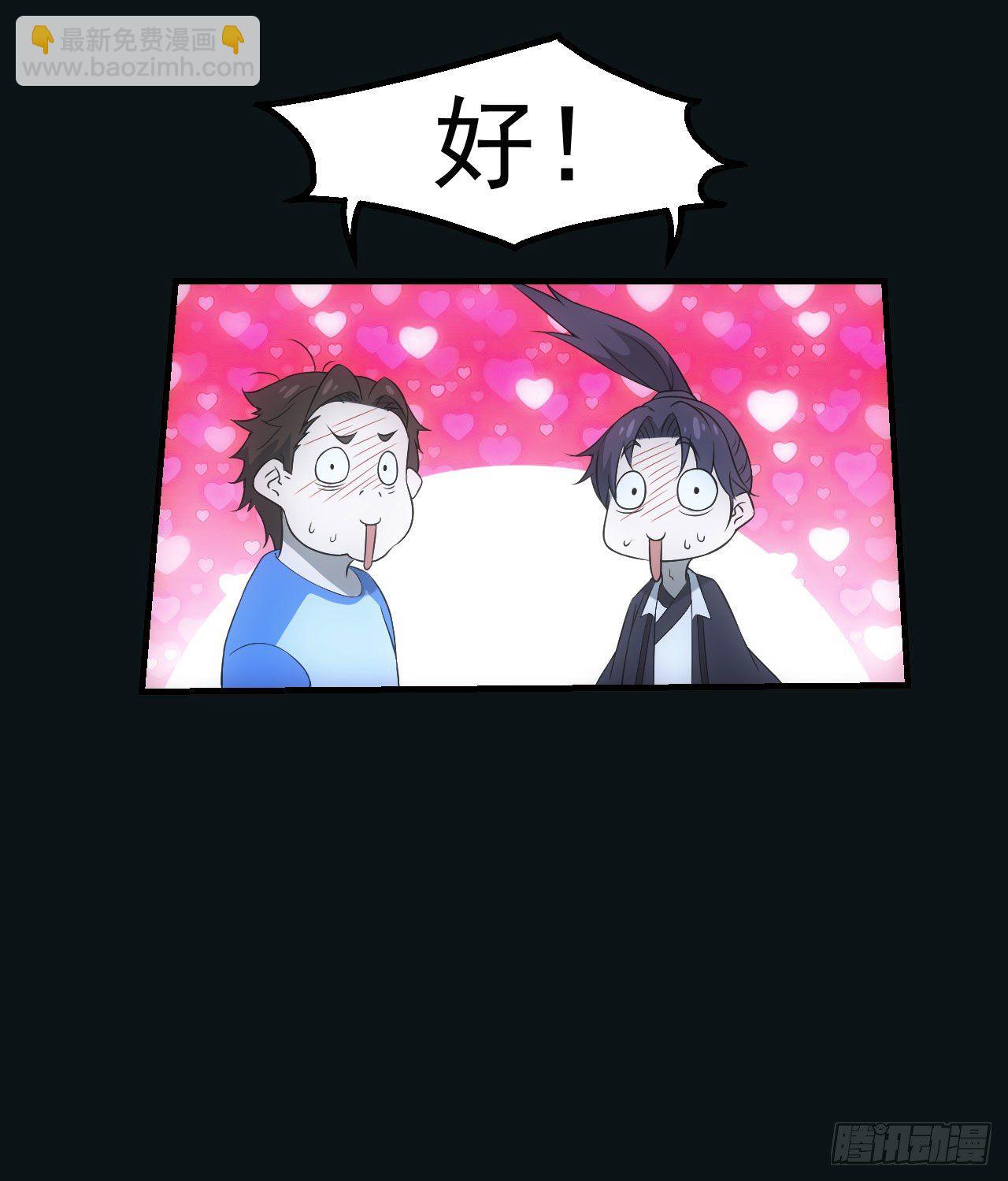 荒野艳遇-第7话