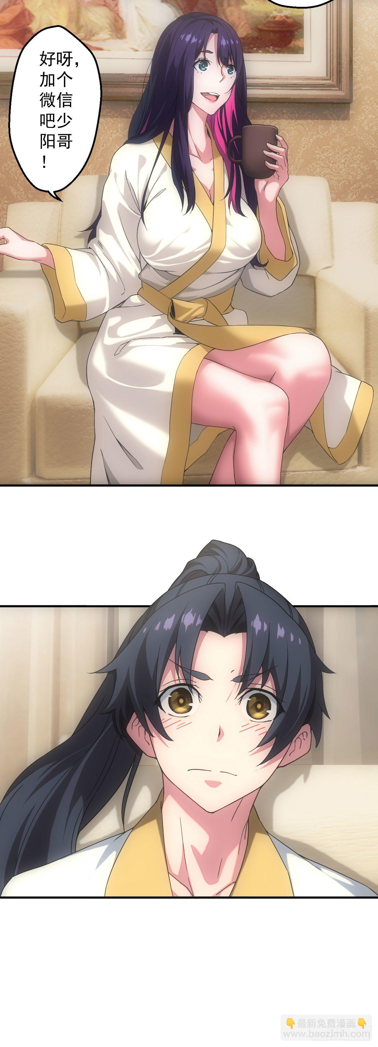 荒野艳遇-第7话