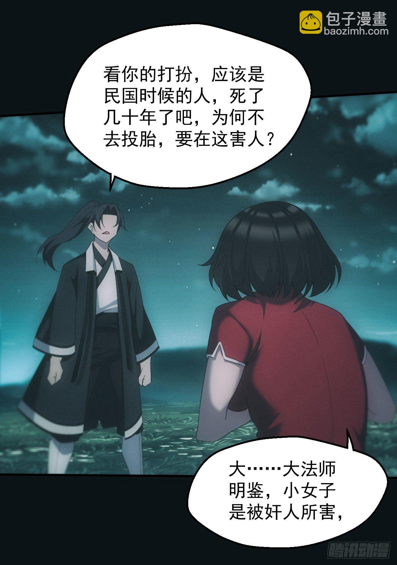 荒野艳遇-第7话