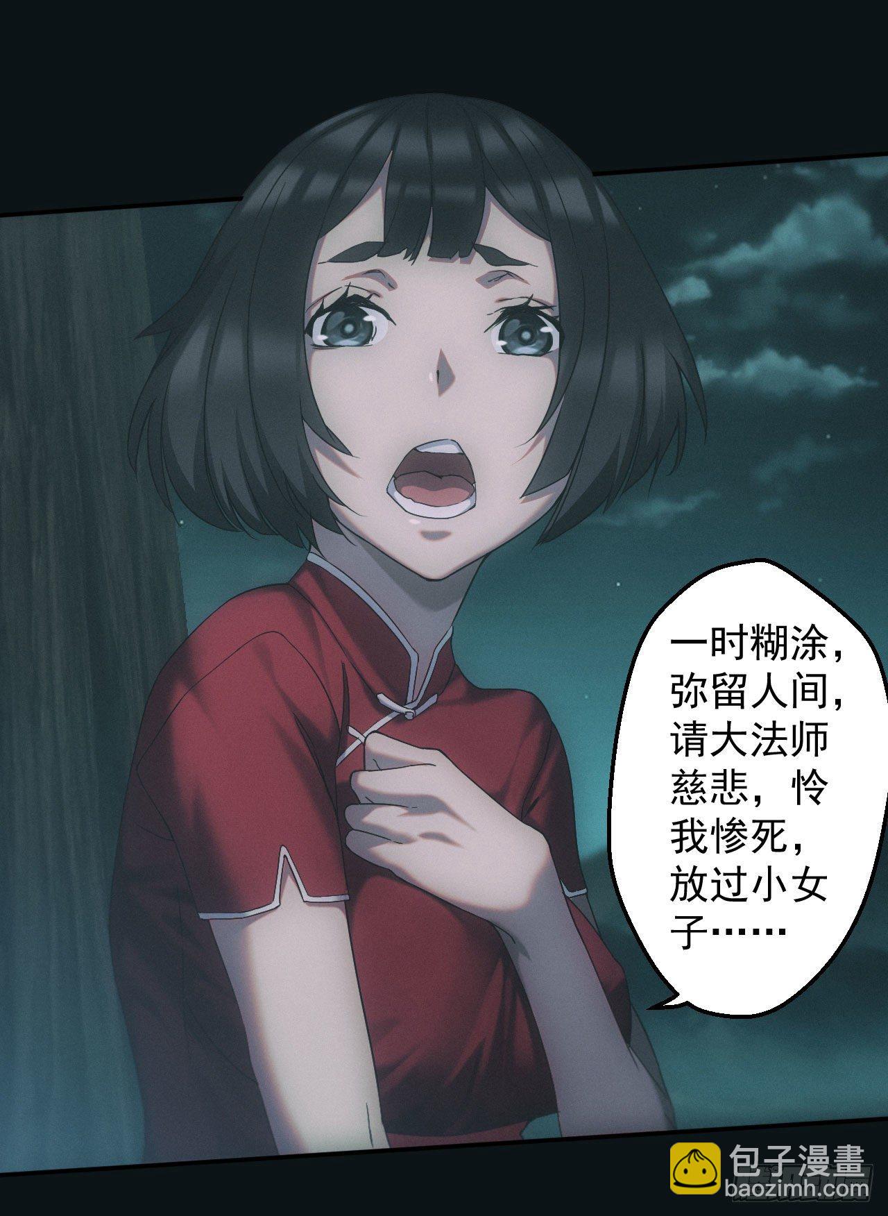 荒野艳遇-第7话