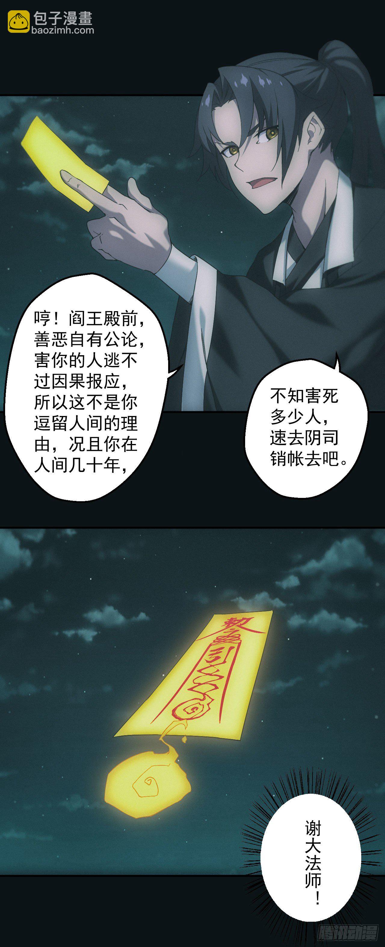 荒野艳遇-第7话