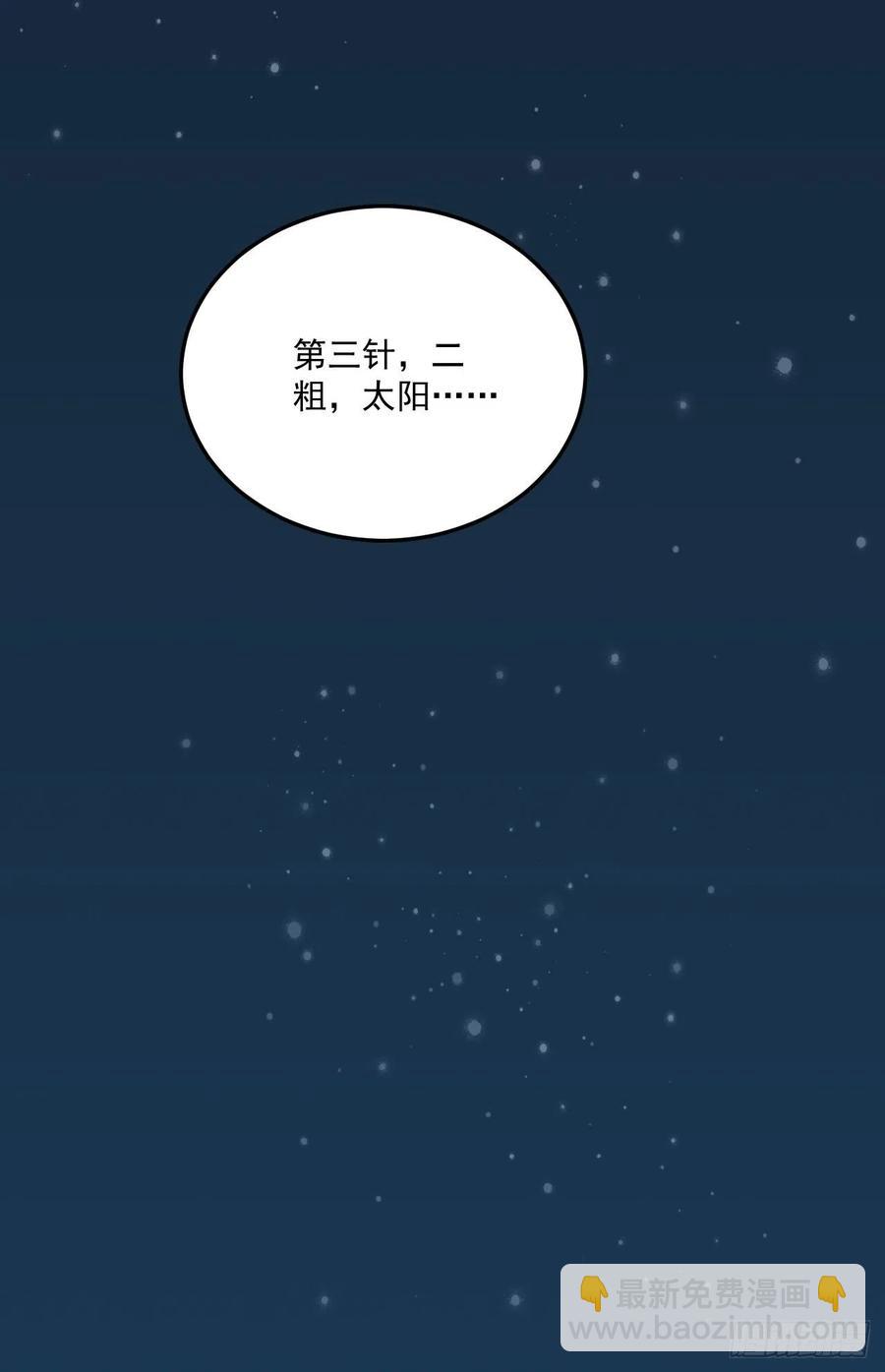 中蛊-第65话