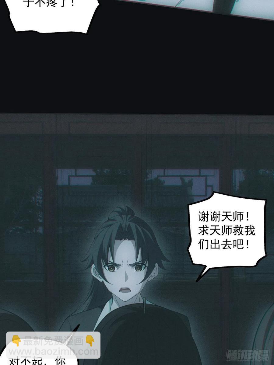 瓮中捉鳖-第75话