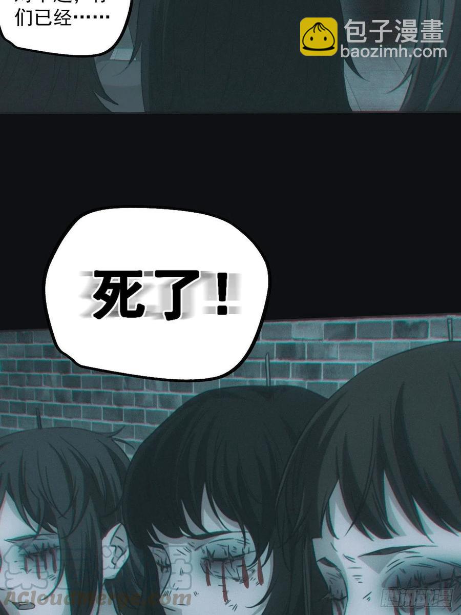 瓮中捉鳖-第75话