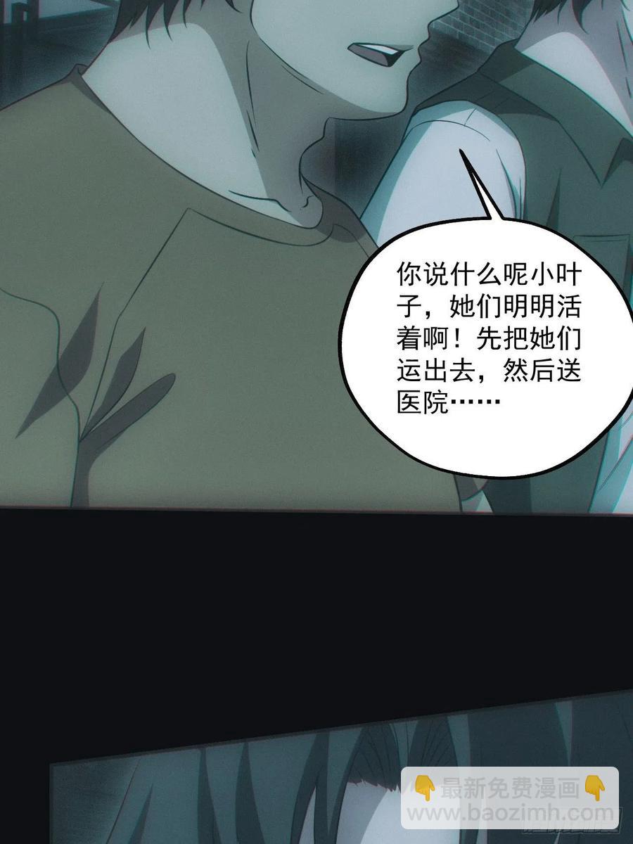 瓮中捉鳖-第75话