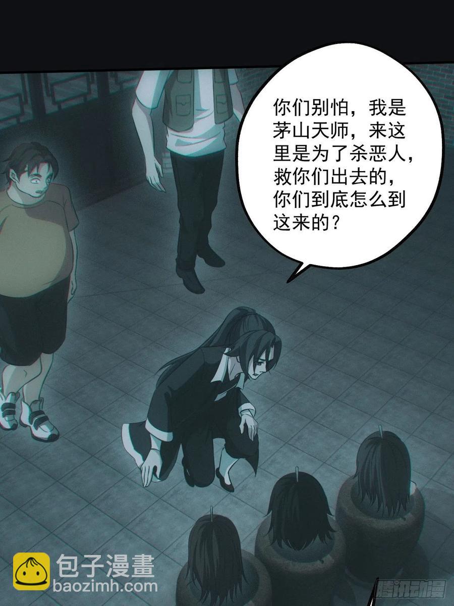 瓮中捉鳖-第75话