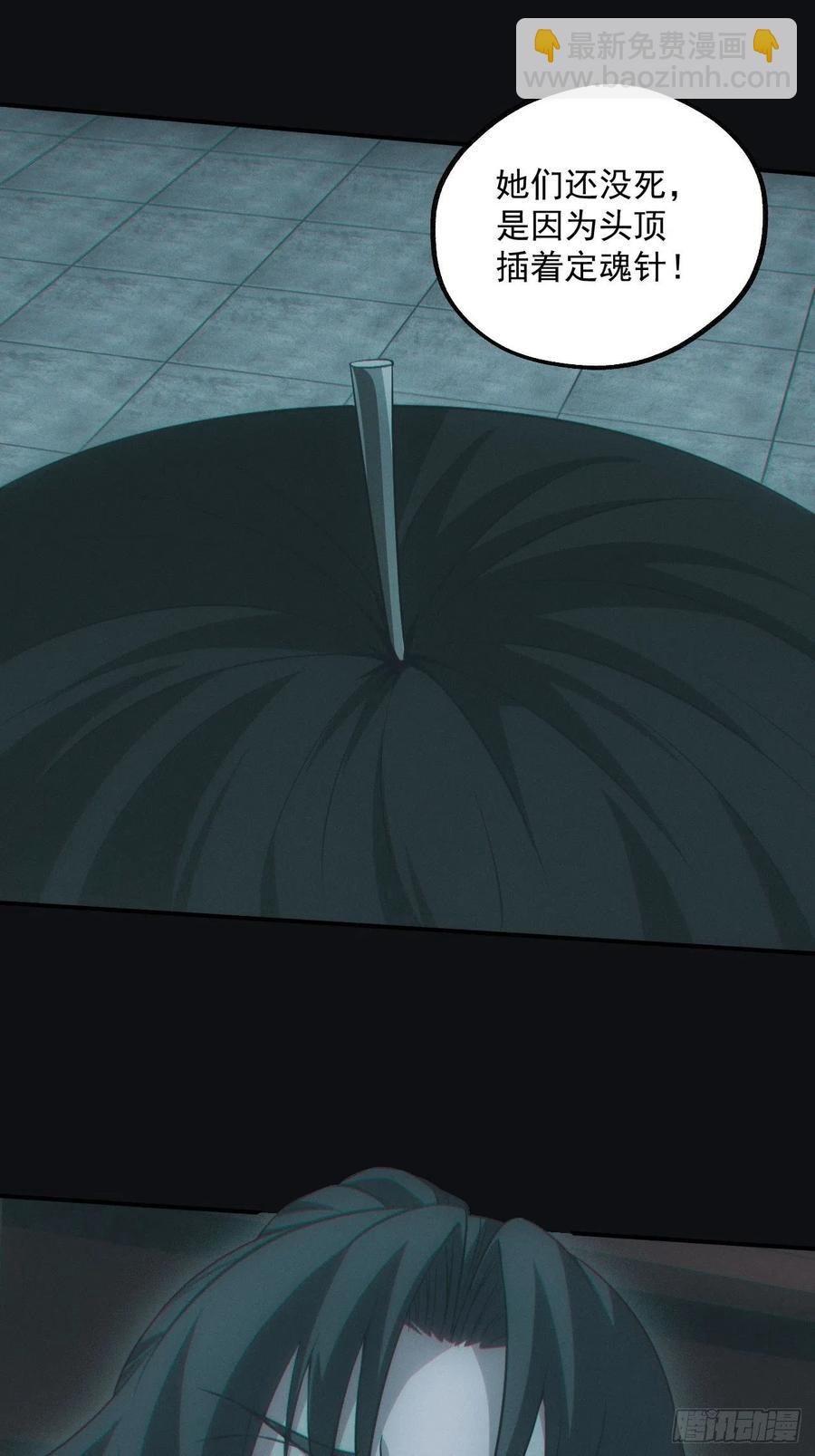 瓮中捉鳖-第75话