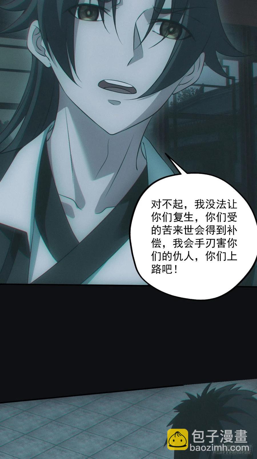 瓮中捉鳖-第75话