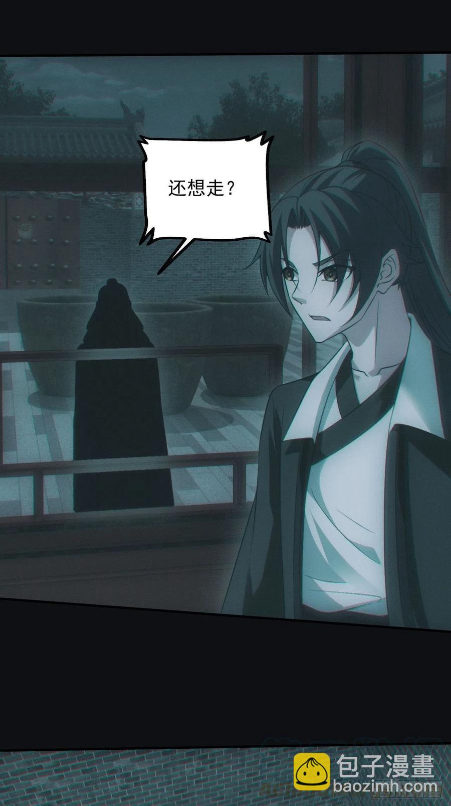 瓮中捉鳖-第75话