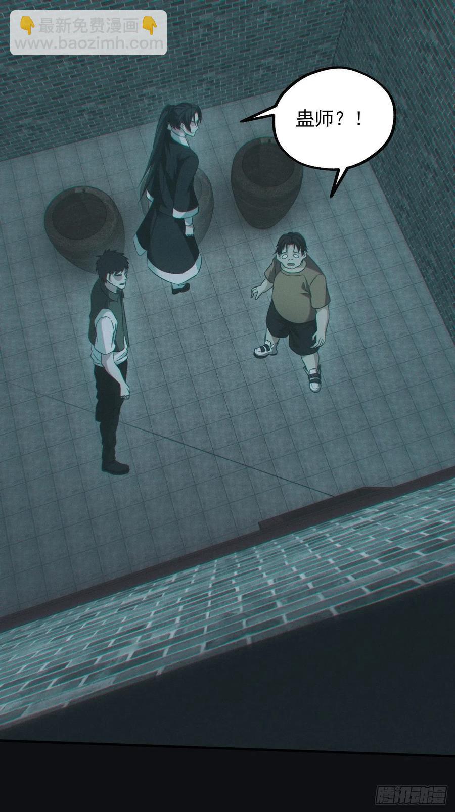 瓮中捉鳖-第75话