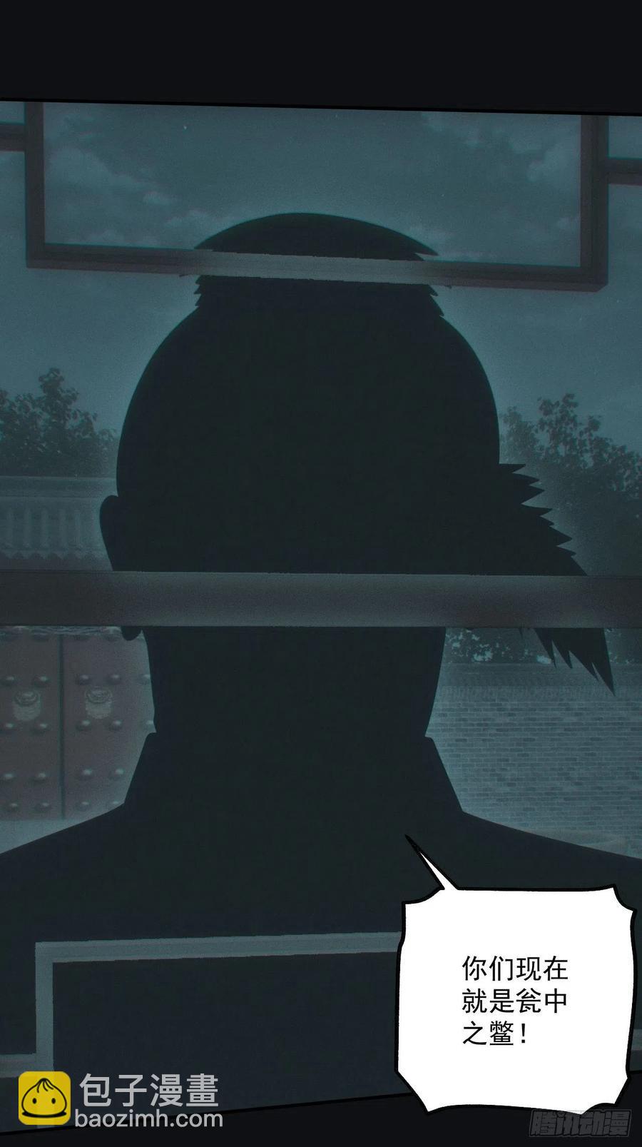 瓮中捉鳖-第75话