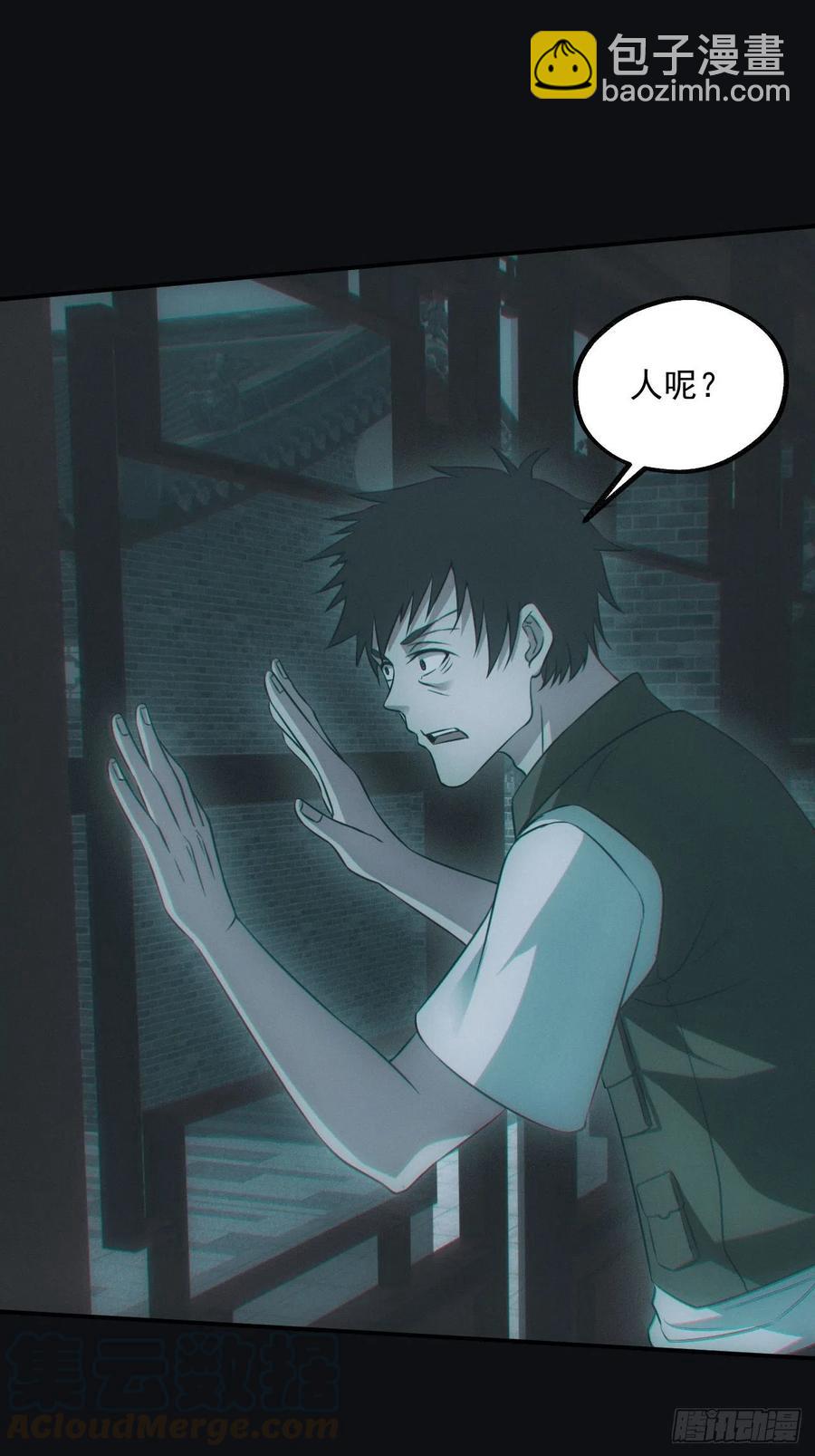 瓮中捉鳖-第75话