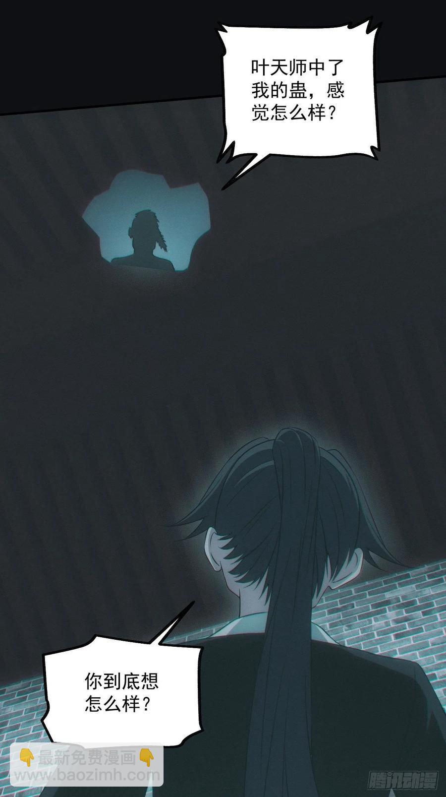 瓮中捉鳖-第75话