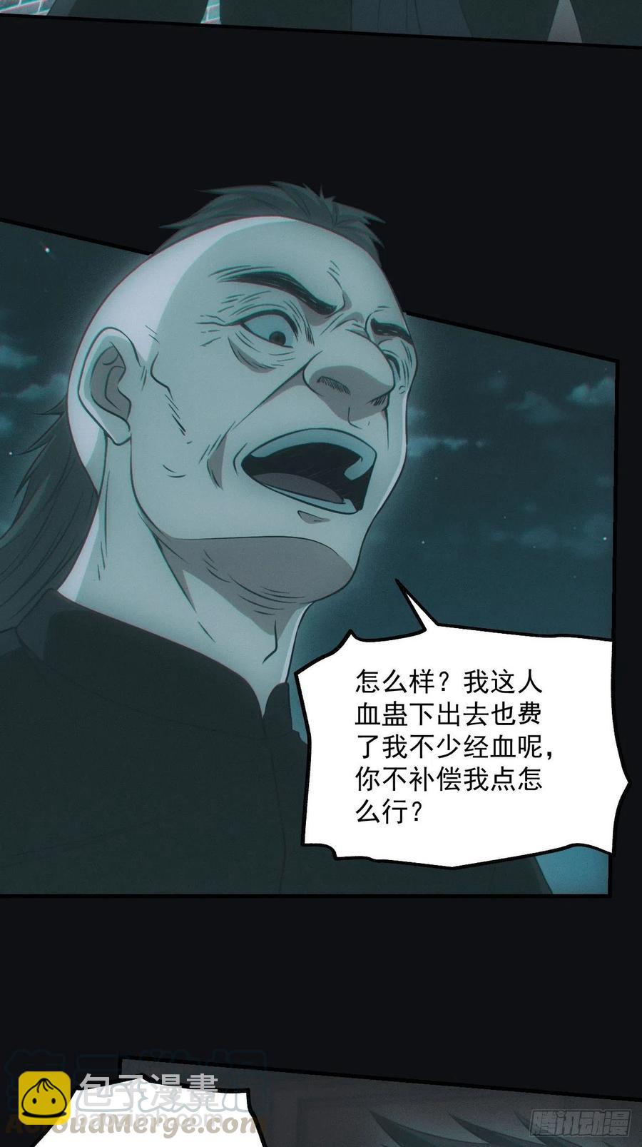 瓮中捉鳖-第75话