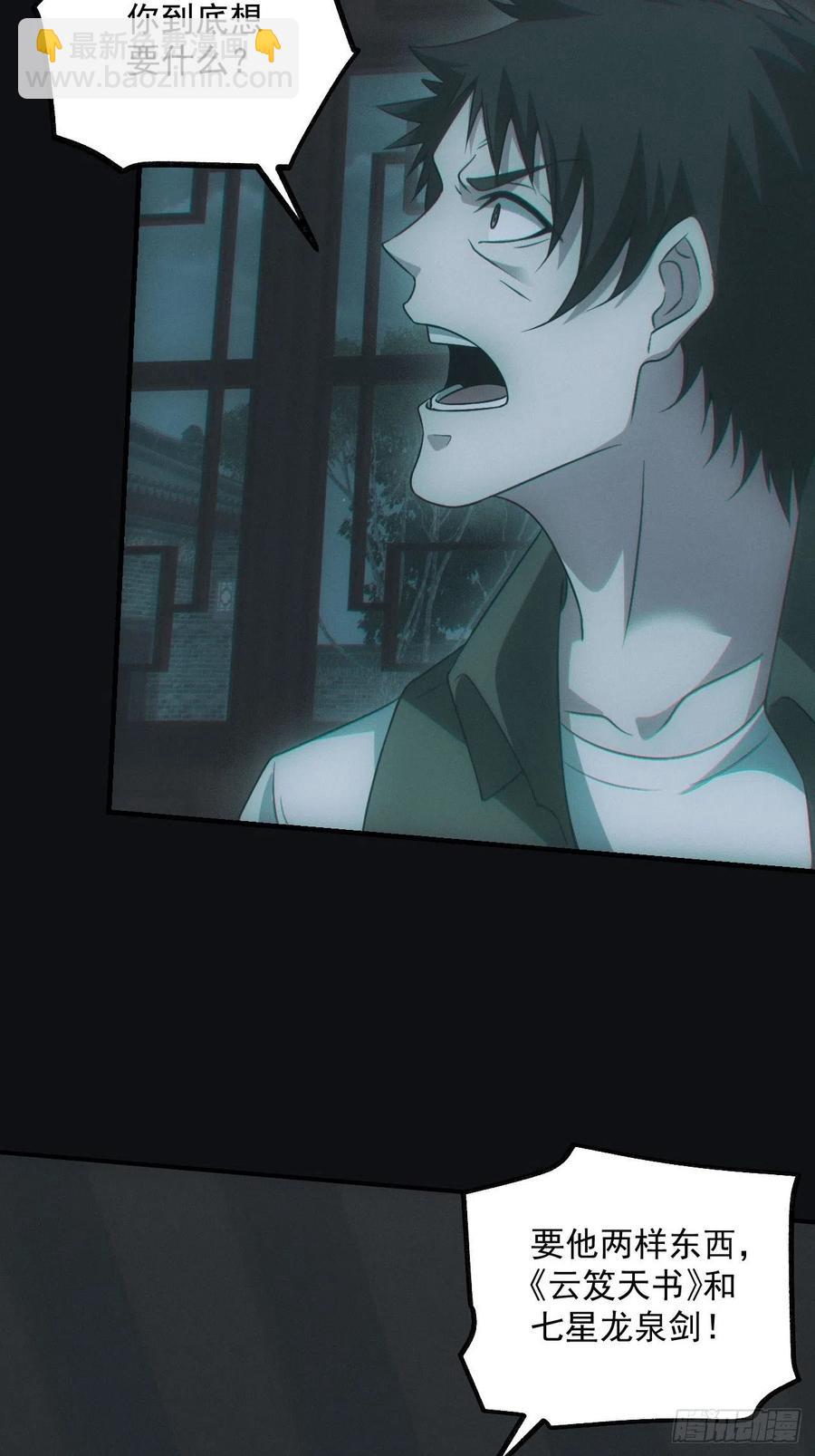 瓮中捉鳖-第75话