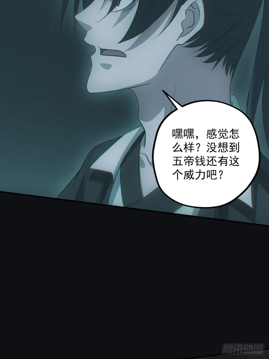 瓮中捉鳖-第75话