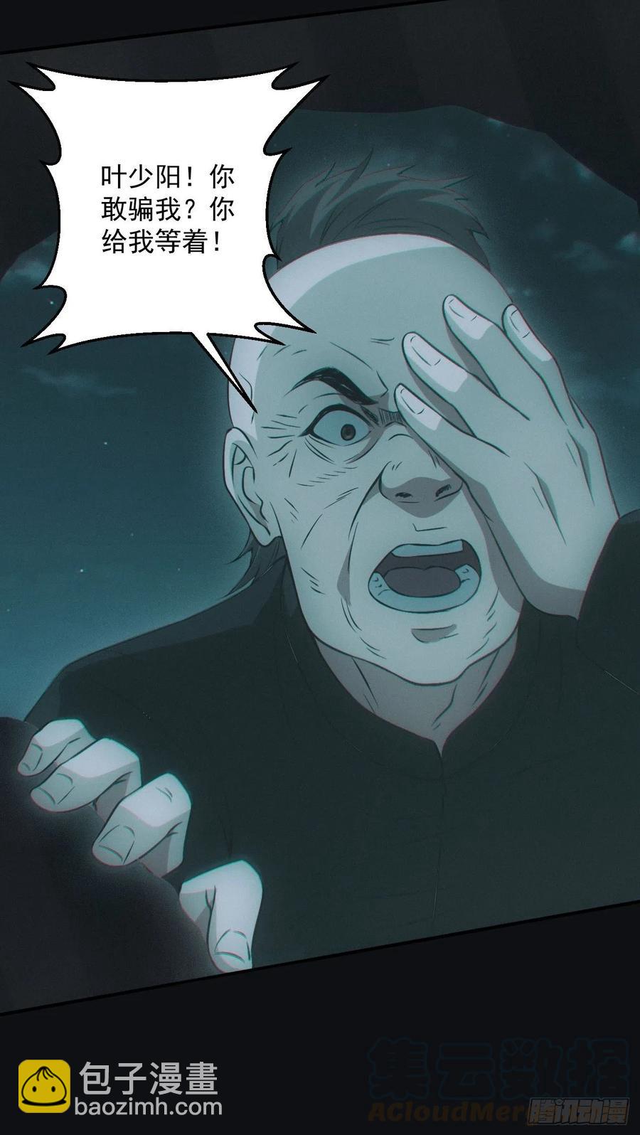 瓮中捉鳖-第75话