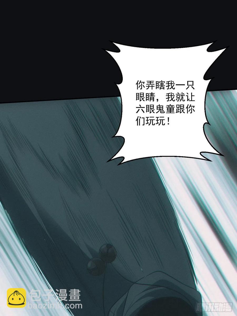 瓮中捉鳖-第75话