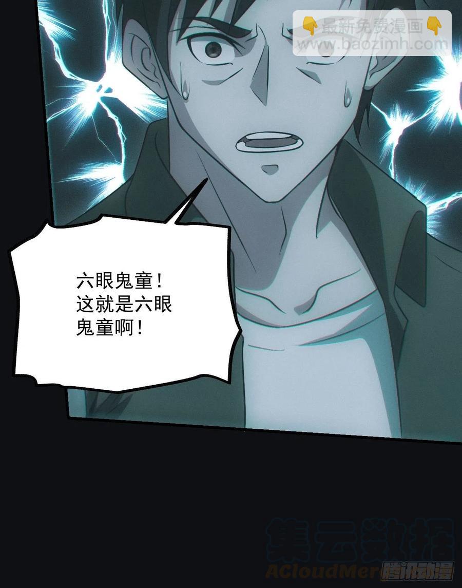 瓮中捉鳖-第75话