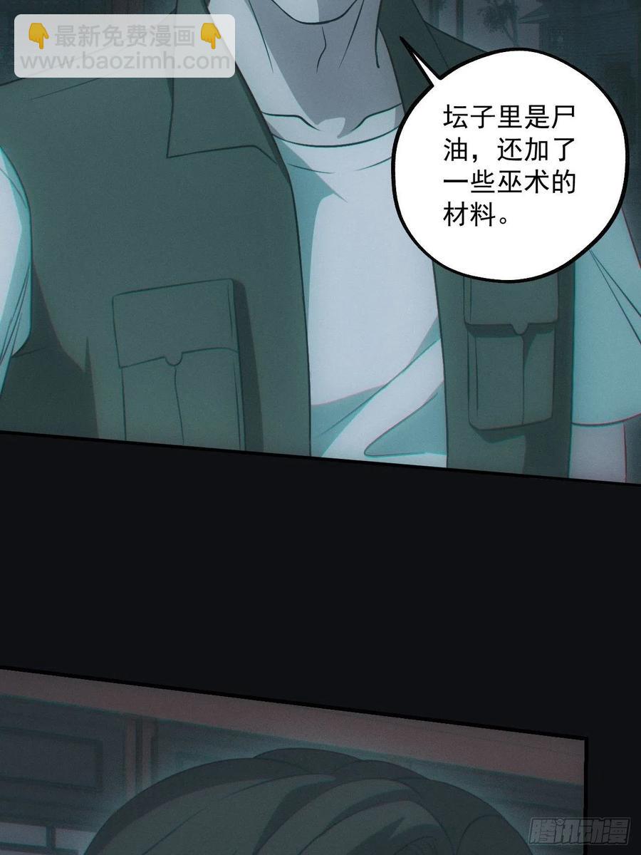 瓮中捉鳖-第75话