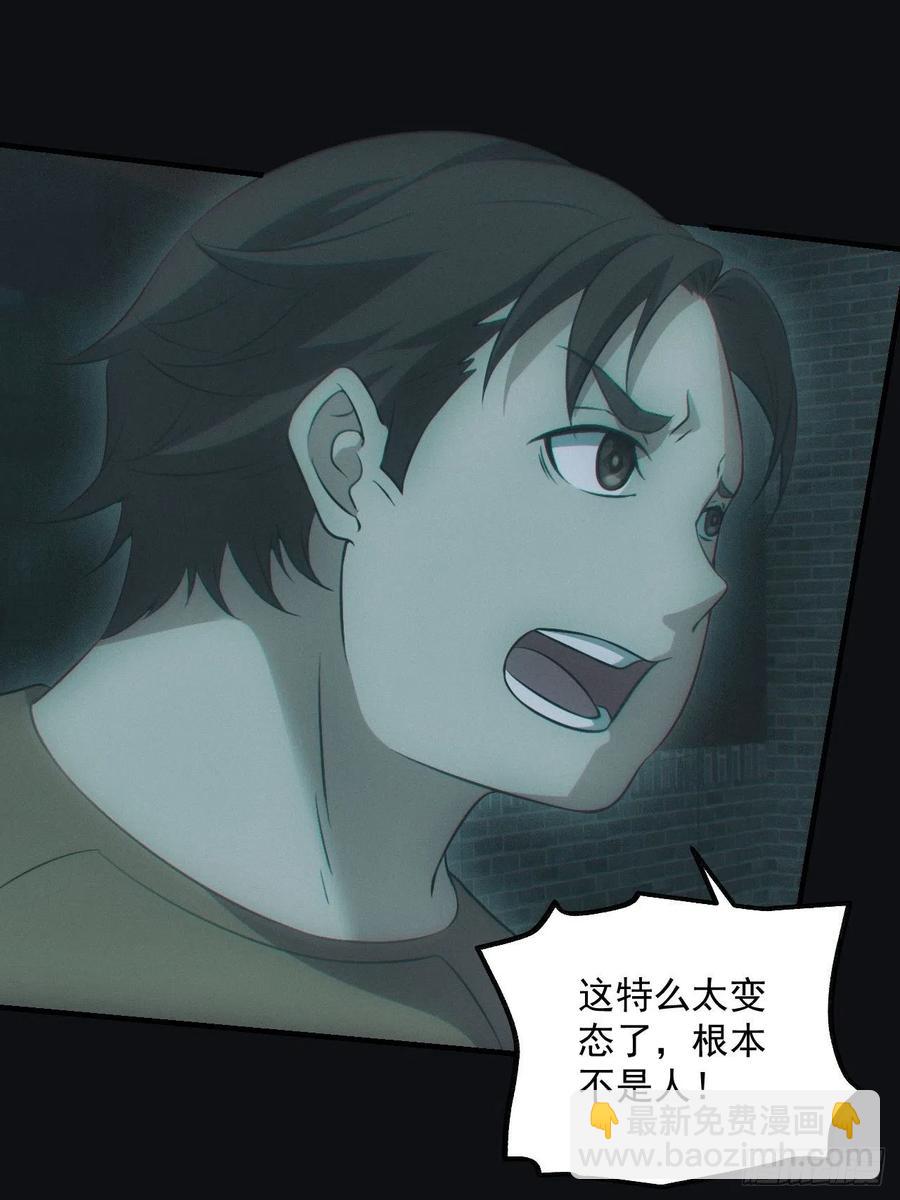 瓮中捉鳖-第75话