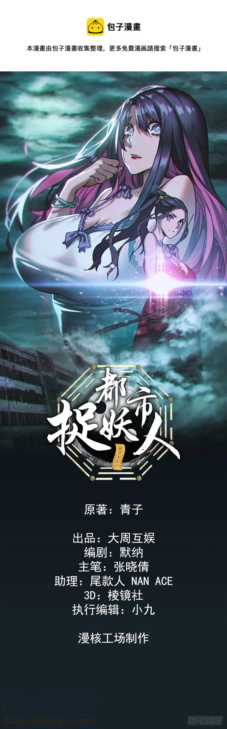 钓鱼执法-第81话