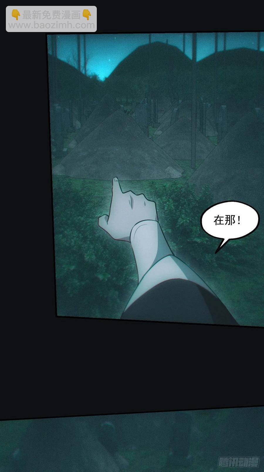 钓鱼执法-第81话