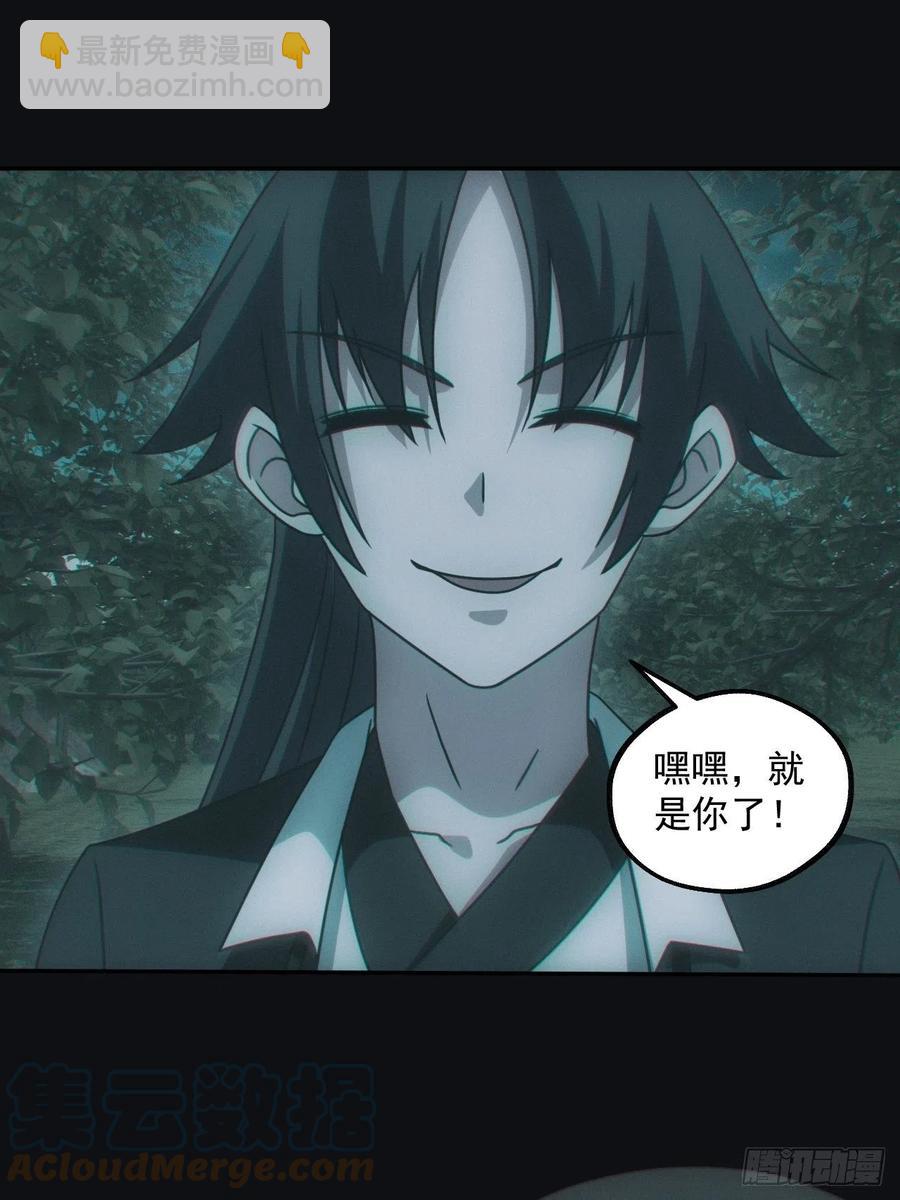 钓鱼执法-第81话