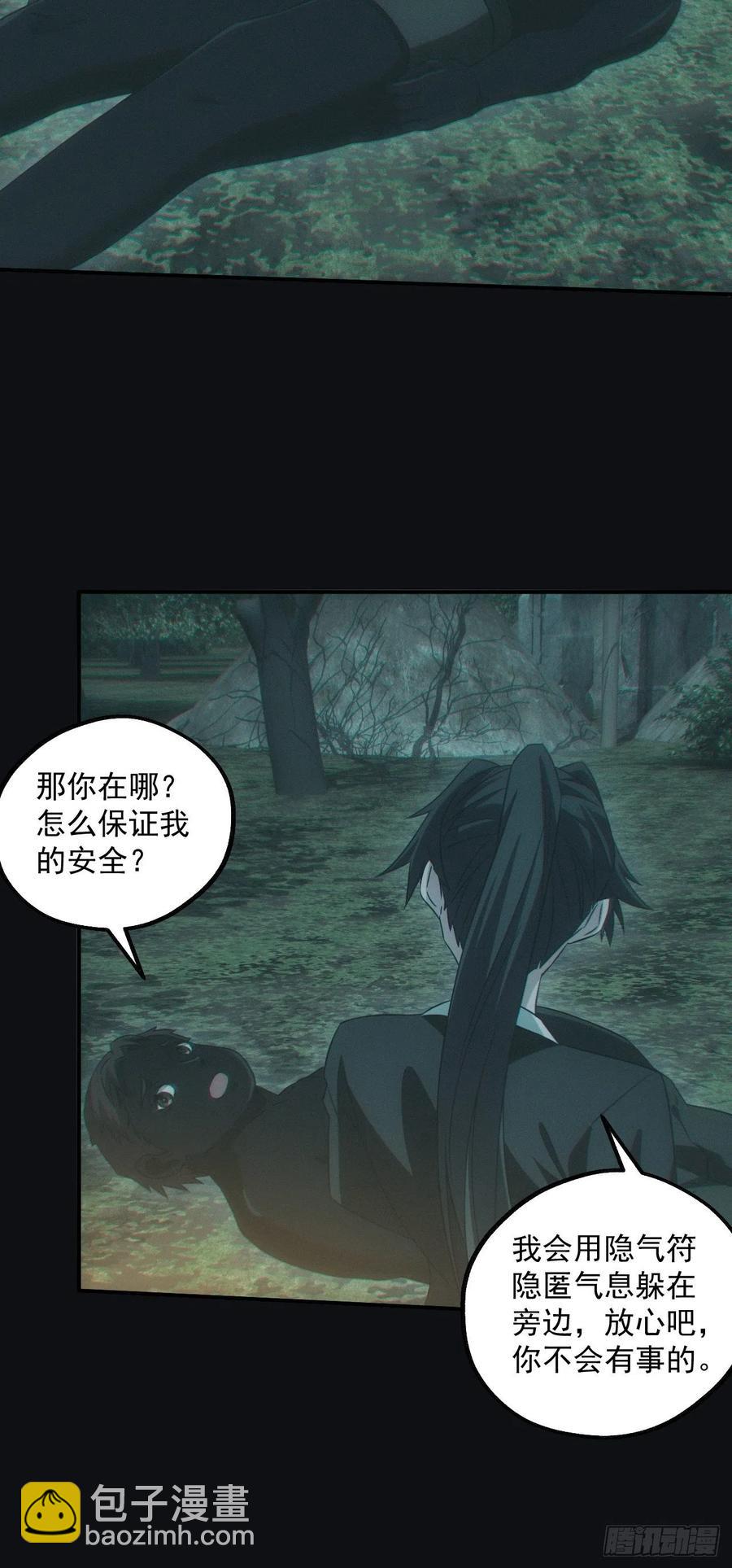 钓鱼执法-第81话