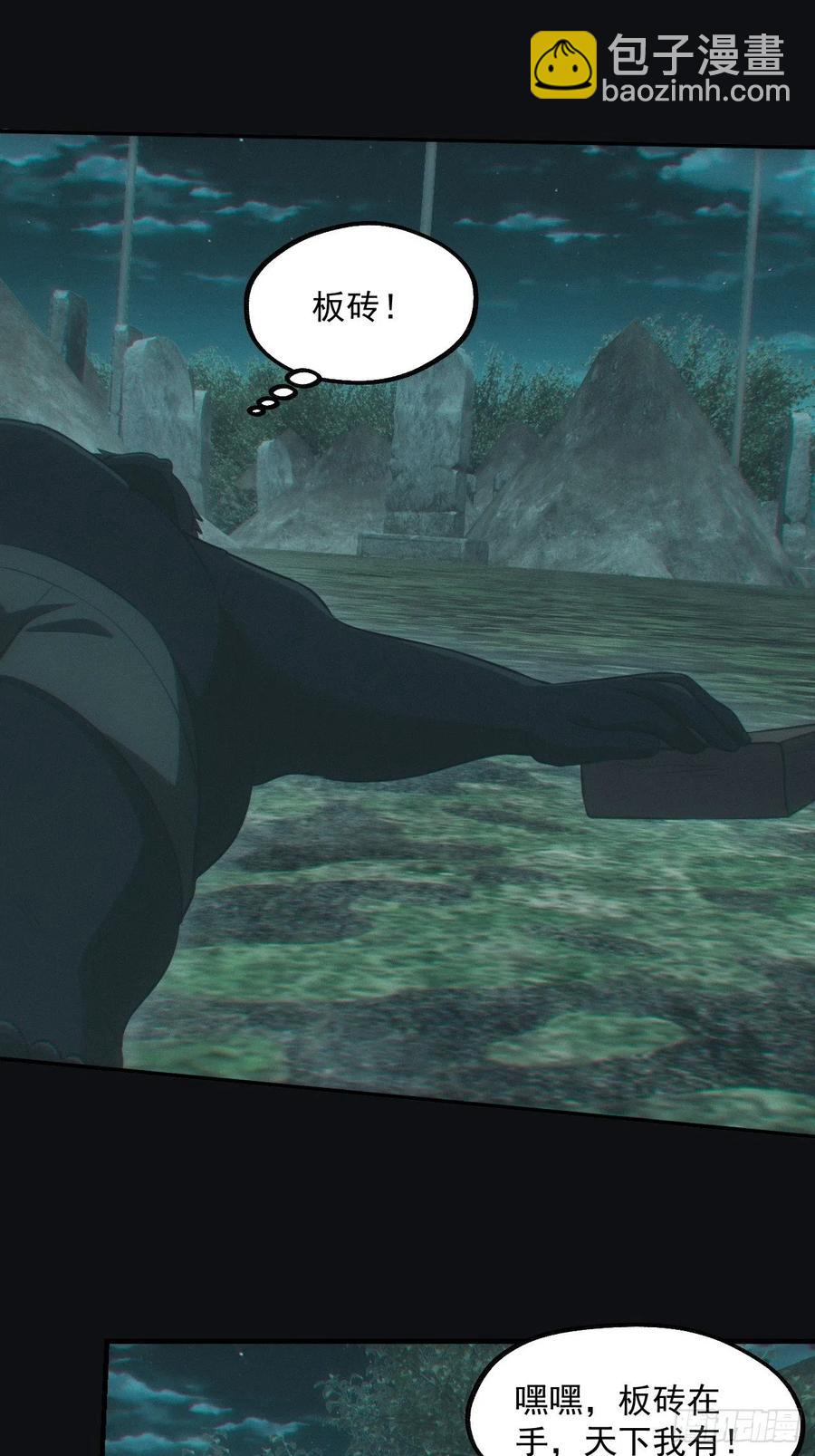 钓鱼执法-第81话