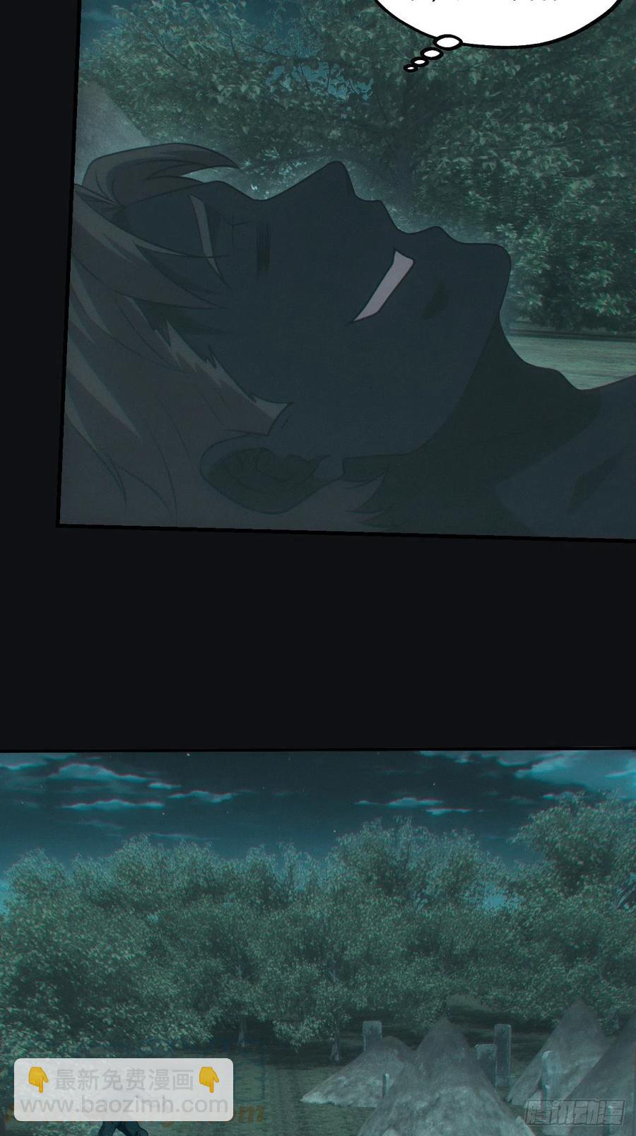 钓鱼执法-第81话